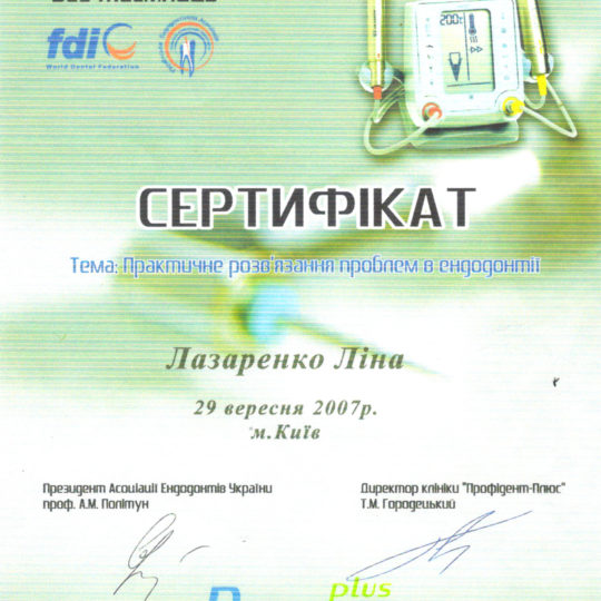 https://adent.com.ua/wp-content/uploads/2017/01/lazarenko_cert-2-540x540.jpg