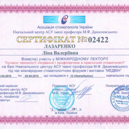 https://adent.com.ua/wp-content/uploads/2017/01/lazarenko_cert-4-540x540.jpg