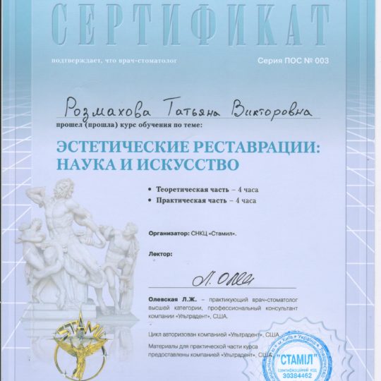 https://adent.com.ua/wp-content/uploads/2017/01/rozmahova-1-540x540.jpg
