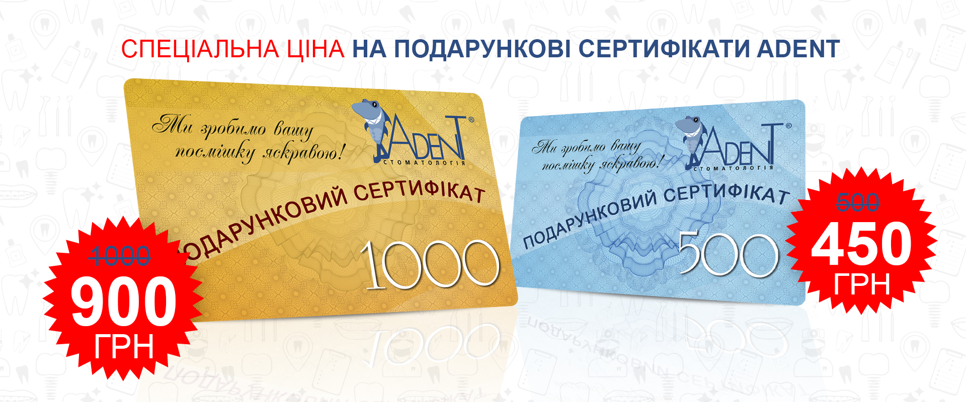 https://adent.com.ua/wp-content/uploads/2018/10/2018_10_23__Сертификат-копия.jpg