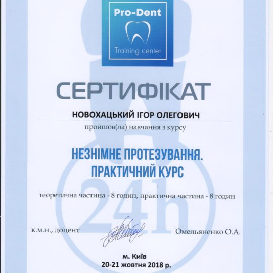https://adent.com.ua/wp-content/uploads/2019/11/Игорь1-540x540.jpeg
