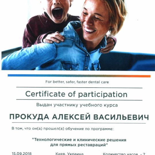https://adent.com.ua/wp-content/uploads/2019/11/Изображение-отсканировано-07_11_2019-в-11_14-540x540.jpg