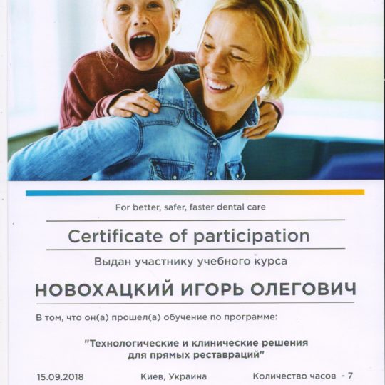 https://adent.com.ua/wp-content/uploads/2019/11/игорь3-540x540.jpeg