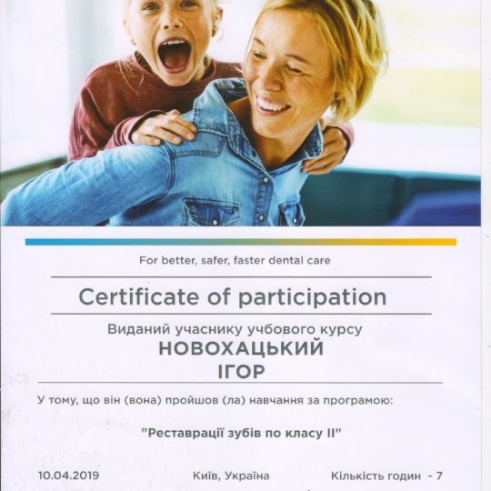 https://adent.com.ua/wp-content/uploads/2019/11/игорь5-540x540.jpeg
