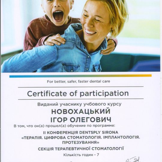 https://adent.com.ua/wp-content/uploads/2019/11/игорь6-540x540.jpeg