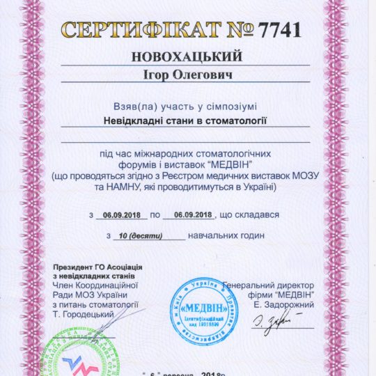 https://adent.com.ua/wp-content/uploads/2019/11/игорь7-540x540.jpeg