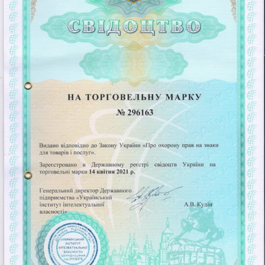 https://adent.com.ua/wp-content/uploads/2021/06/свідоцтво-540x540.jpeg