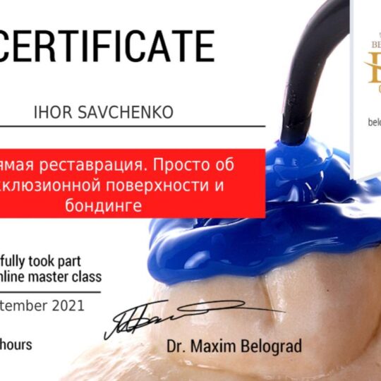 https://adent.com.ua/wp-content/uploads/2021/09/IMG_20210924_150803_230-540x540.jpg