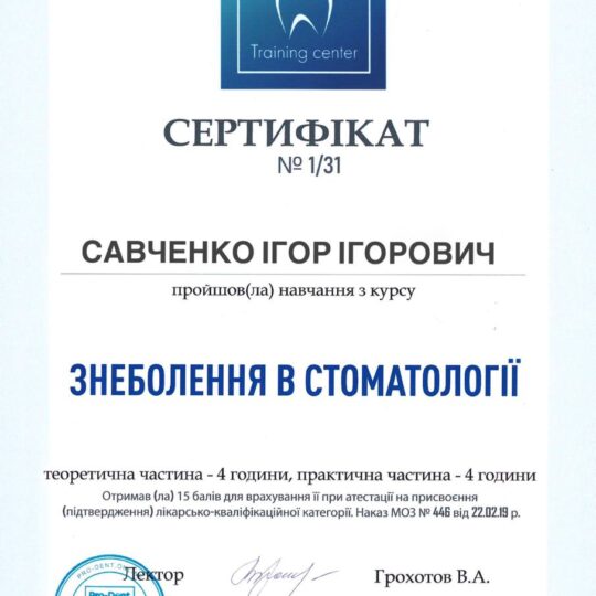 https://adent.com.ua/wp-content/uploads/2021/09/IMG_20210924_150807_505-540x540.jpg