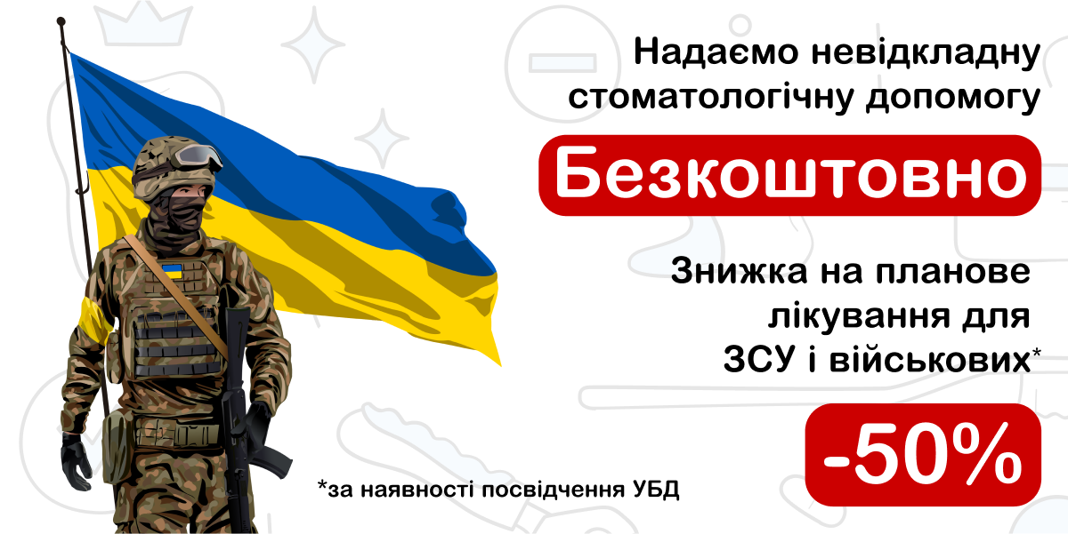 https://adent.com.ua/wp-content/uploads/2023/04/Frame-13.png